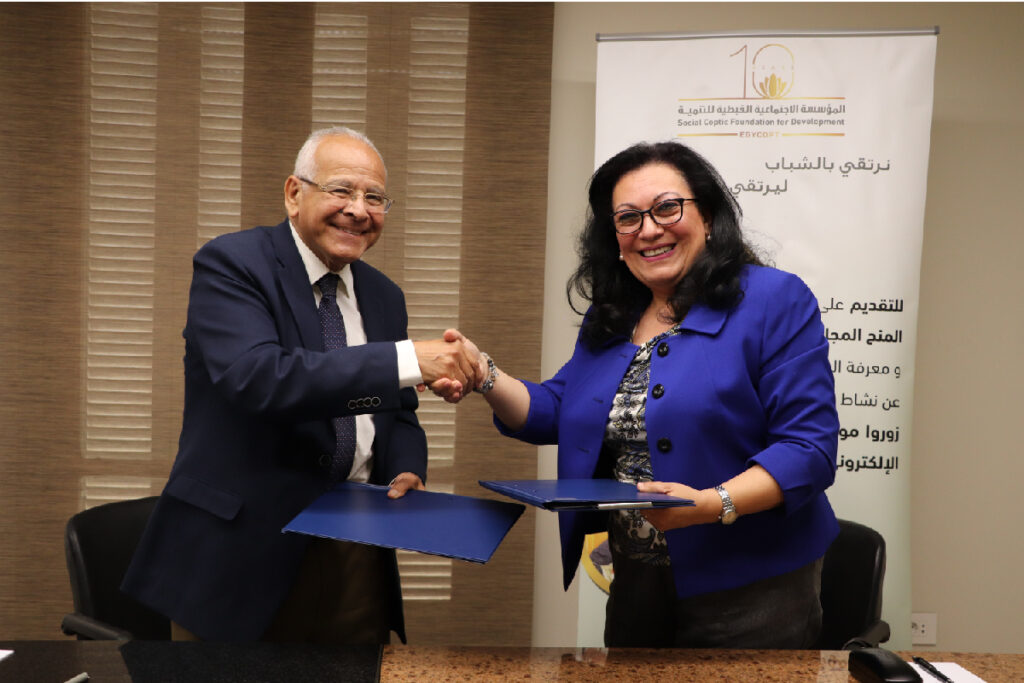 اتفاقية تعاون مع الجمعية المصرية لمصادر التعليم