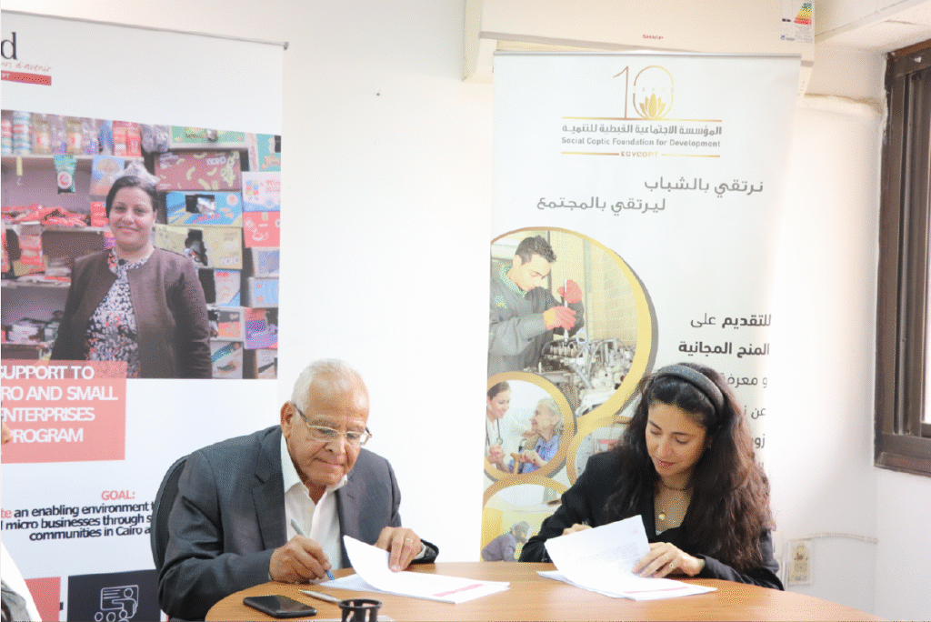 شراكة بين إيجيكوبت والمعهد الأوروبي للتعاون والتنمية
