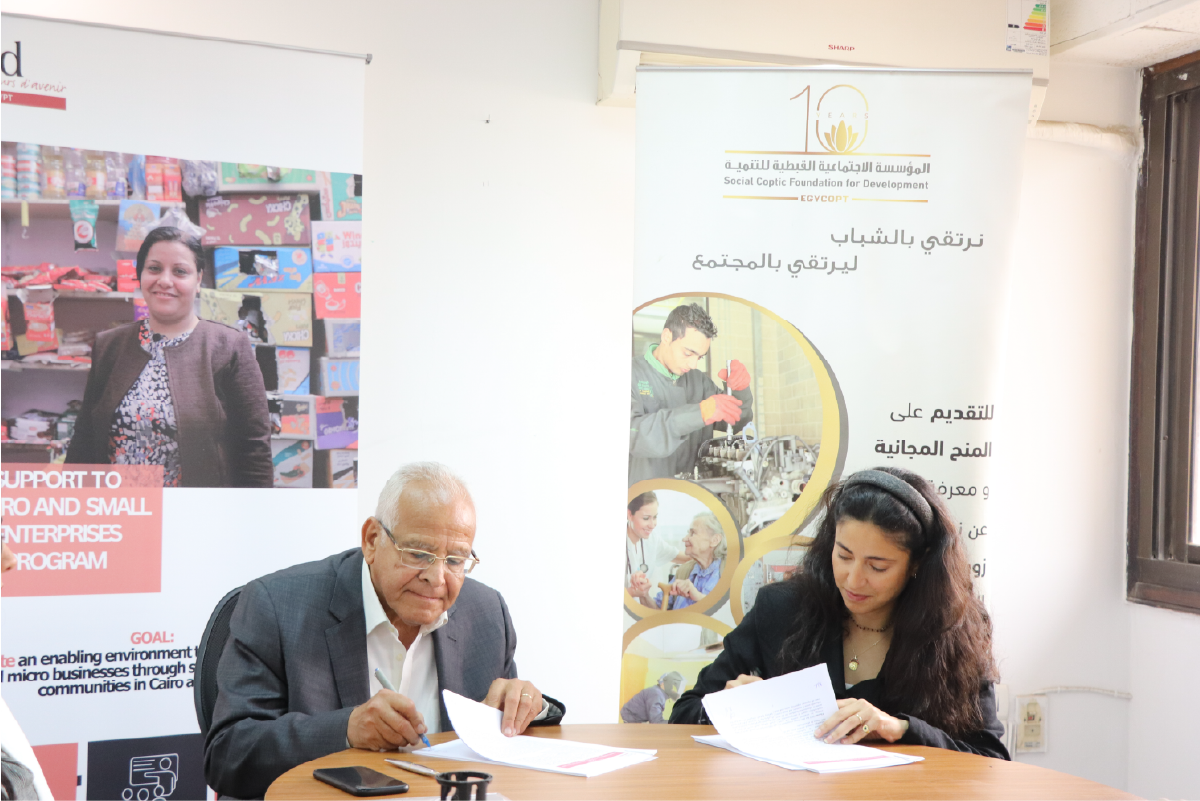 شراكة بين إيجيكوبت والمعهد الأوروبي للتعاون والتنمية